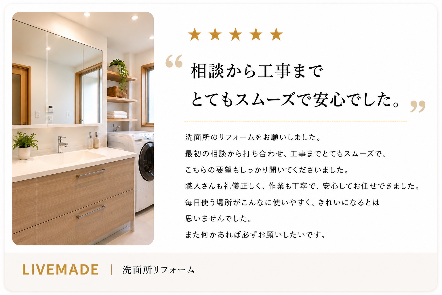 お客様の声 2