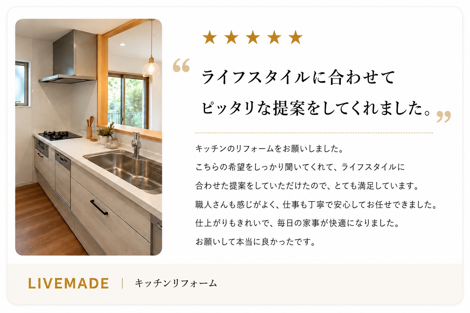 お客様の声 4