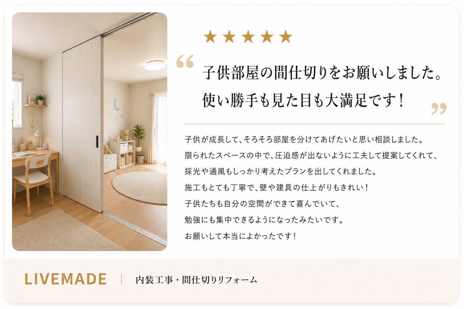 お客様の声 6